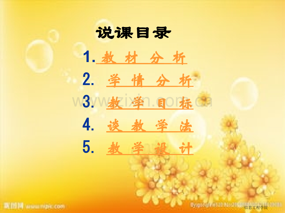 电容器充放电及检测.ppt_第2页