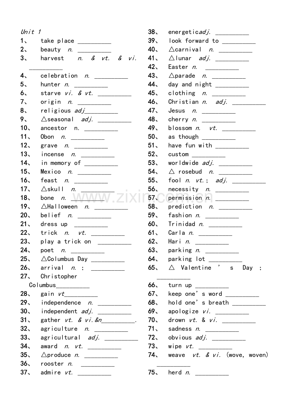 高中英语新课标人教必修3单词(英译汉、汉译英).doc_第1页