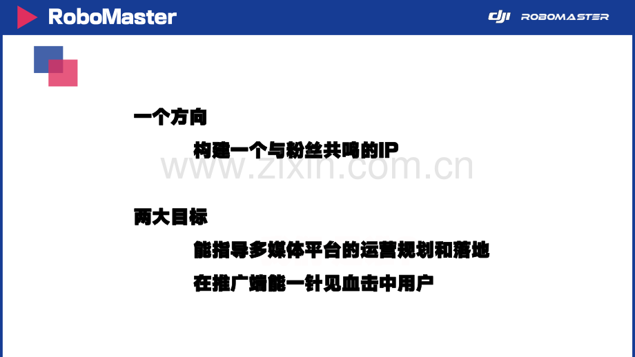 STEAM教育品牌线上推广方案.pdf_第2页