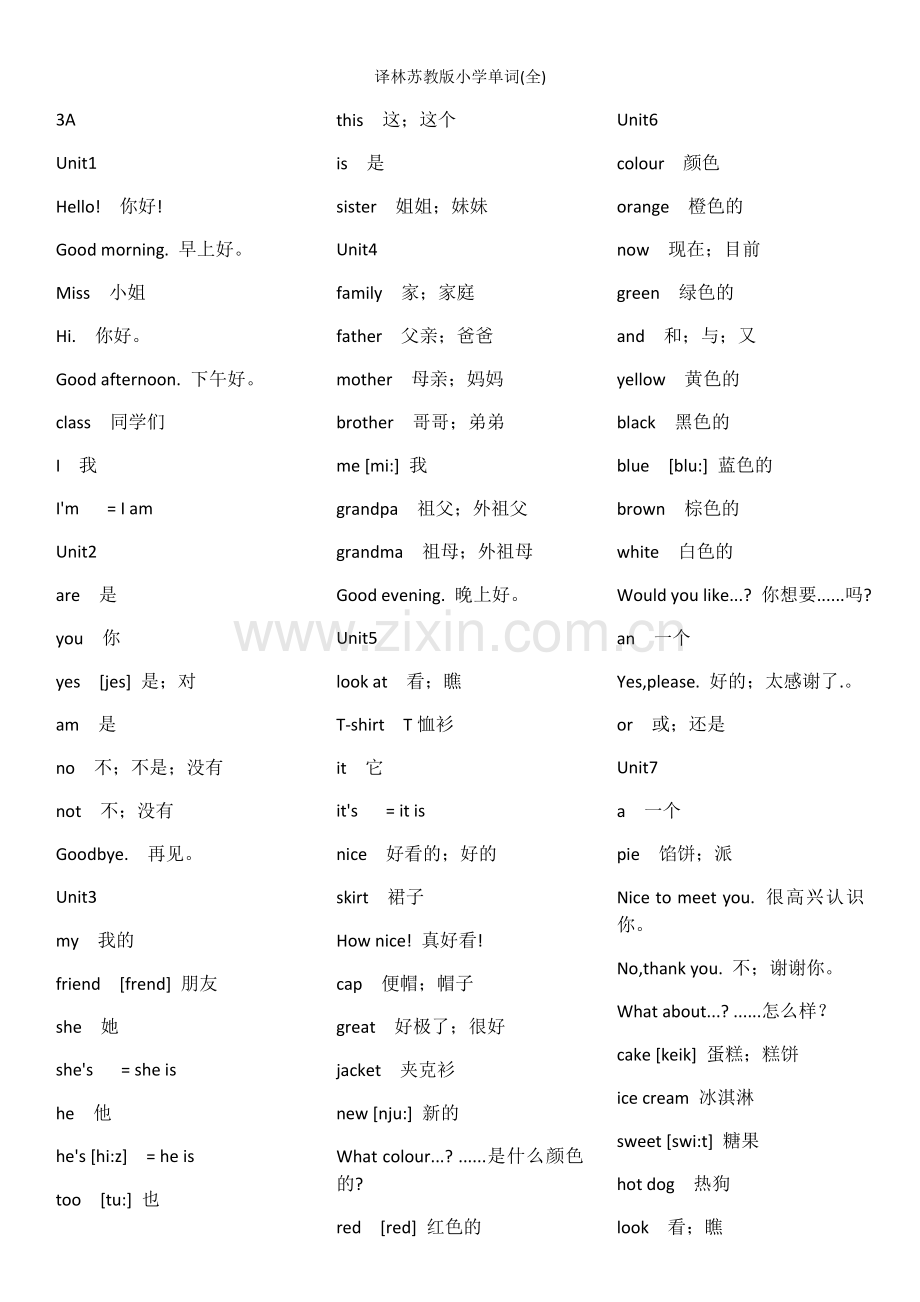 译林苏教版小学单词(全).doc_第1页