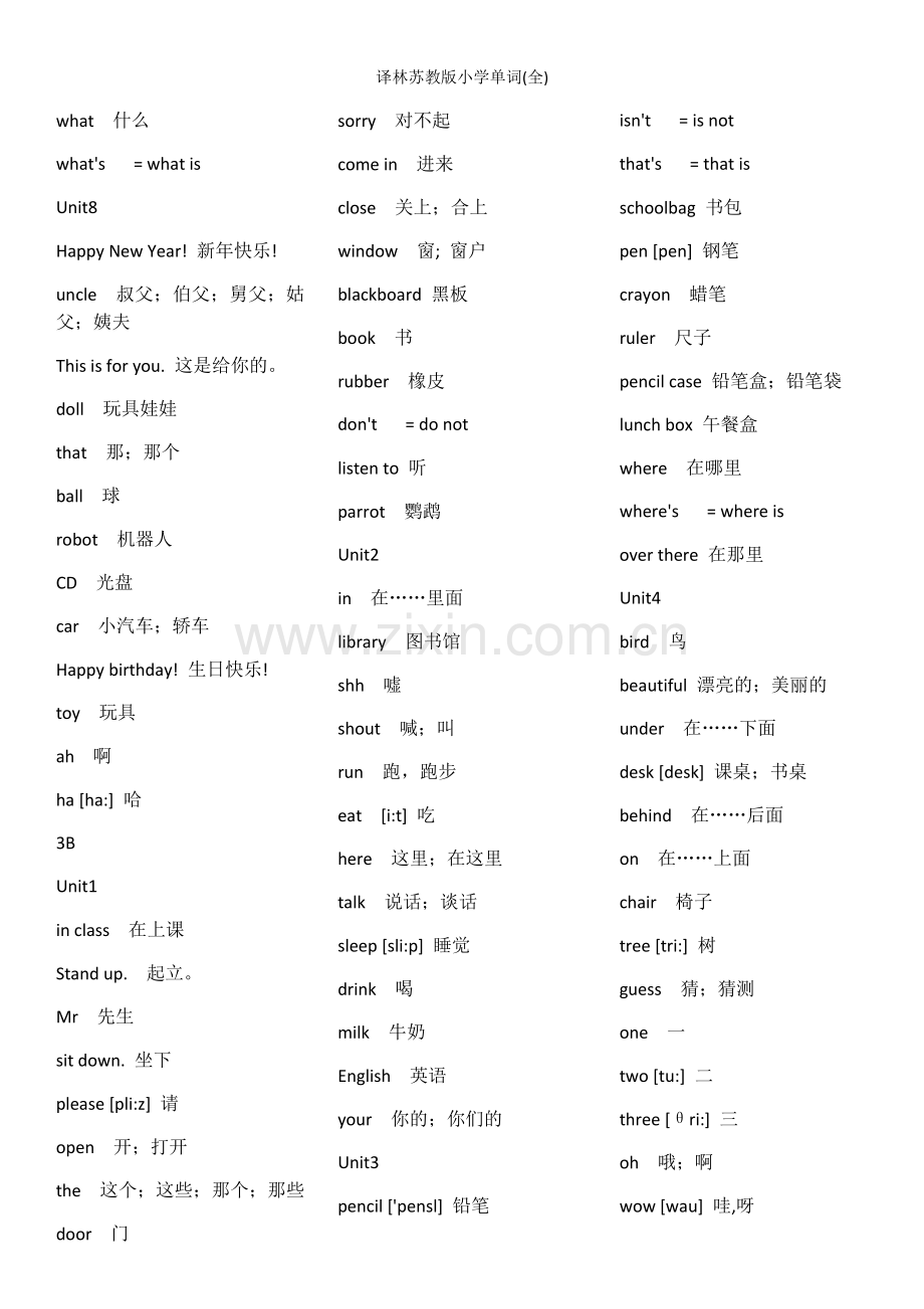 译林苏教版小学单词(全).doc_第2页
