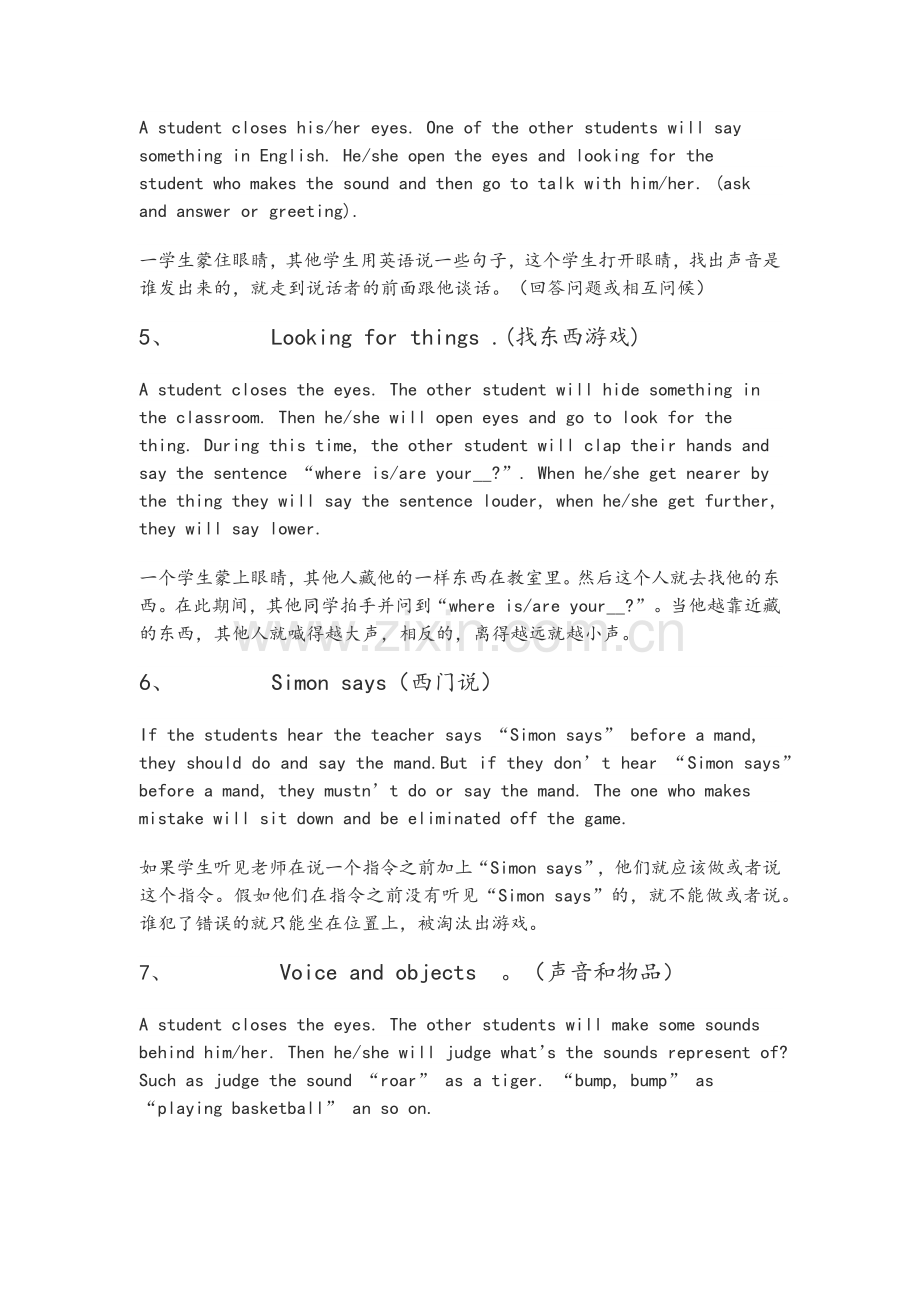 英语游戏.doc_第2页