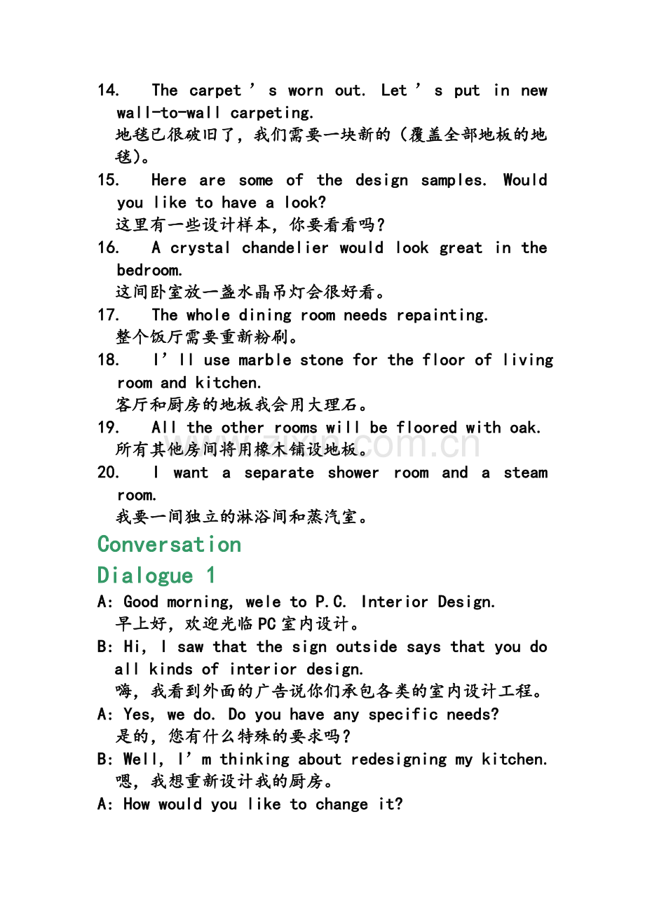 装修房子英语会话.doc_第2页