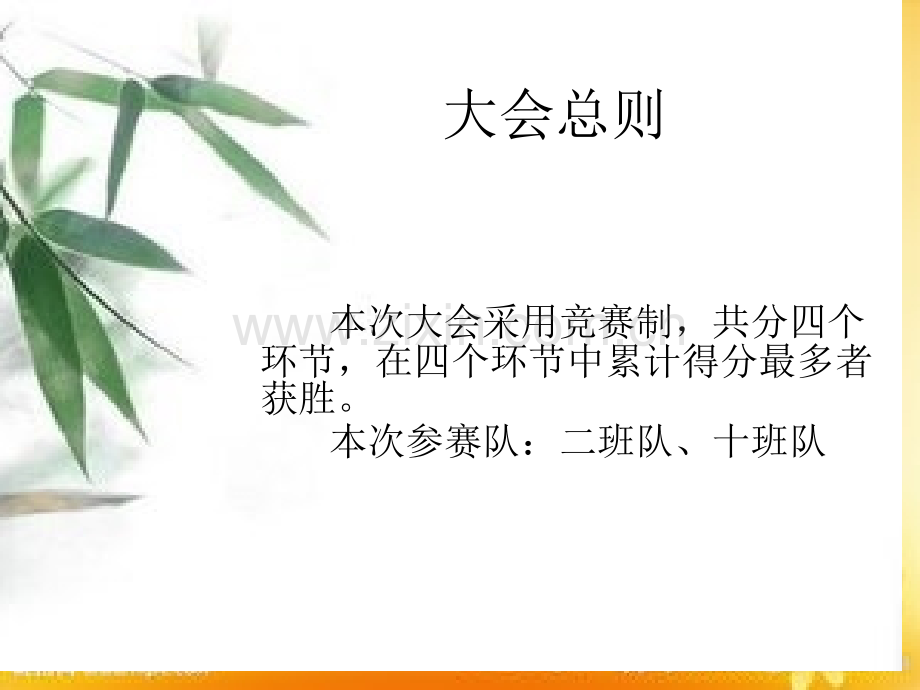 诗词复习(诗词大会).ppt_第2页