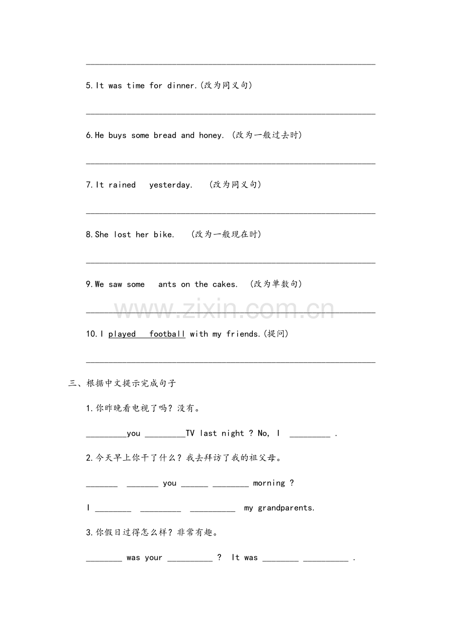 译林英语六年级(上册)英语练习10份.doc_第2页