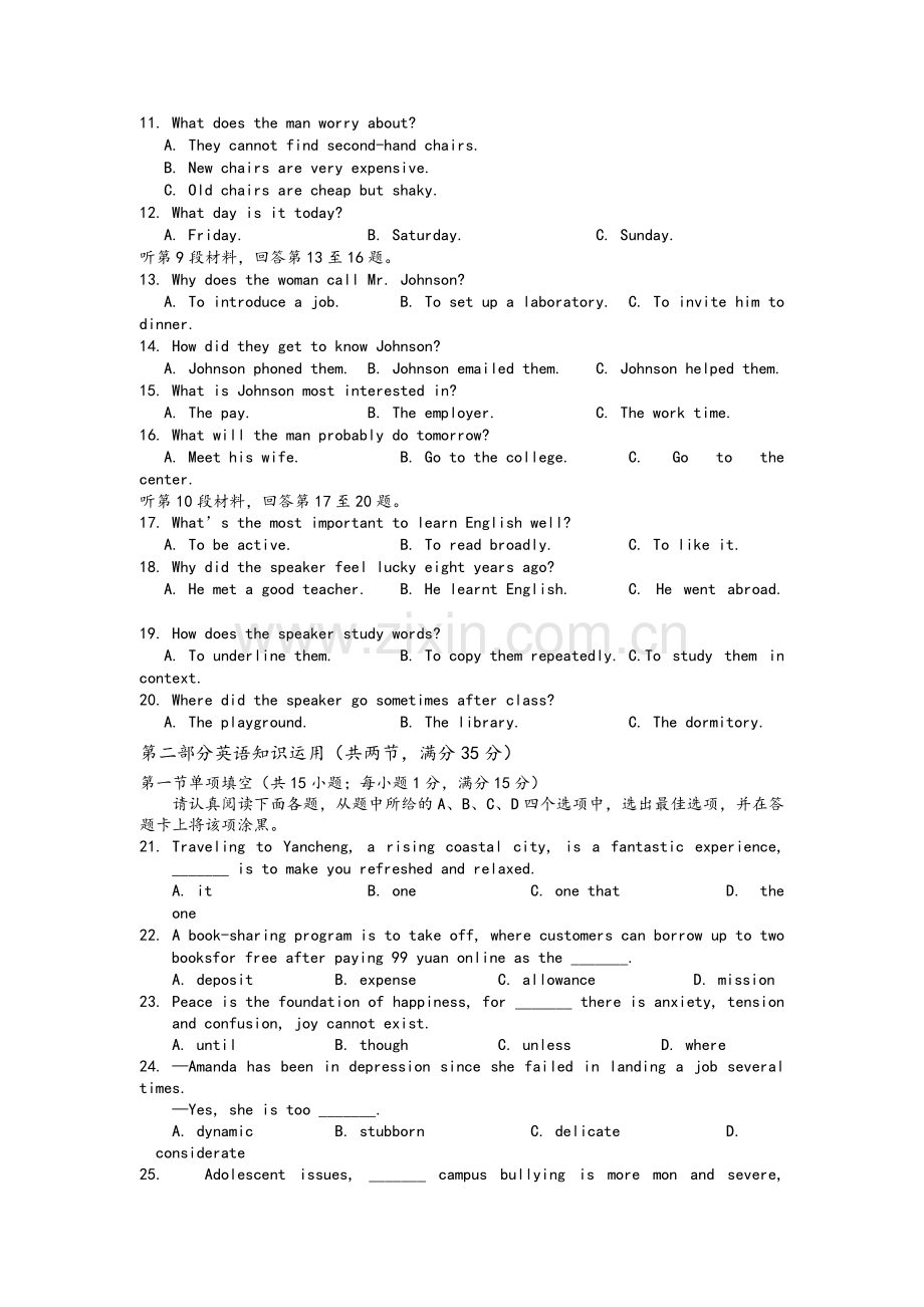 盐城市2018届高三年级期中考试-英语.doc_第2页