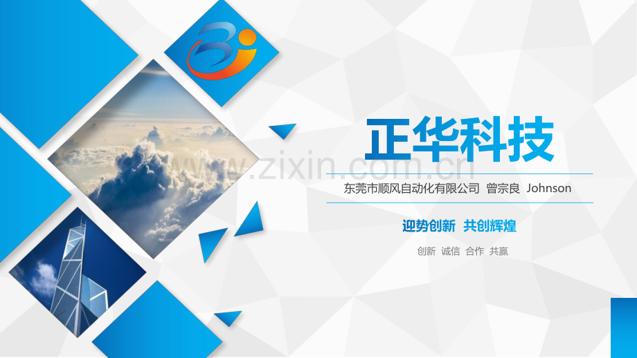 2022年区块链技术加密数字货币在金融市场应用.pdf_第1页