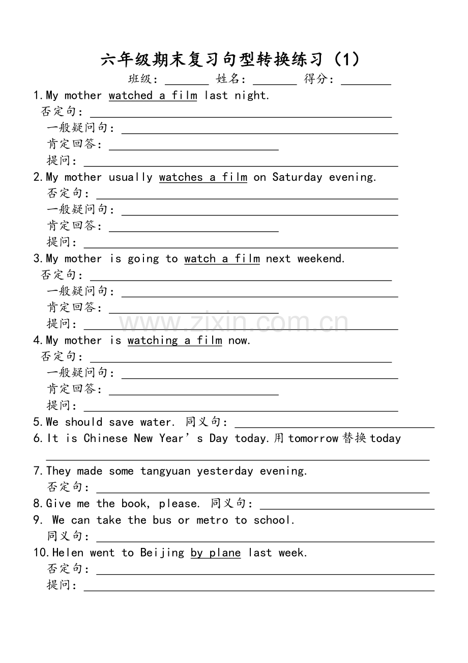 译林英语六上句型转换专项练习.doc_第2页