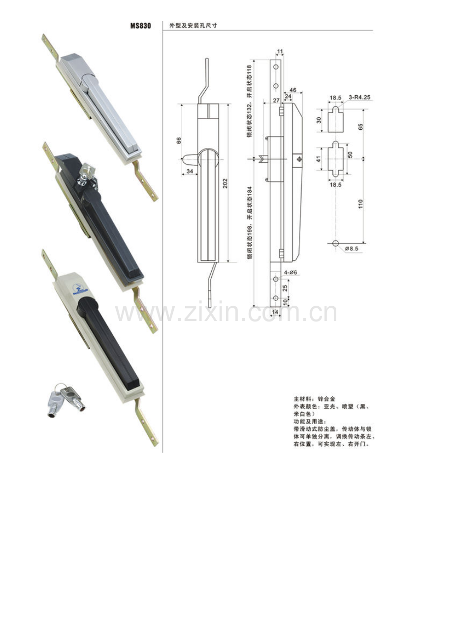 电气柜常用锁具型号及尺寸.doc_第2页