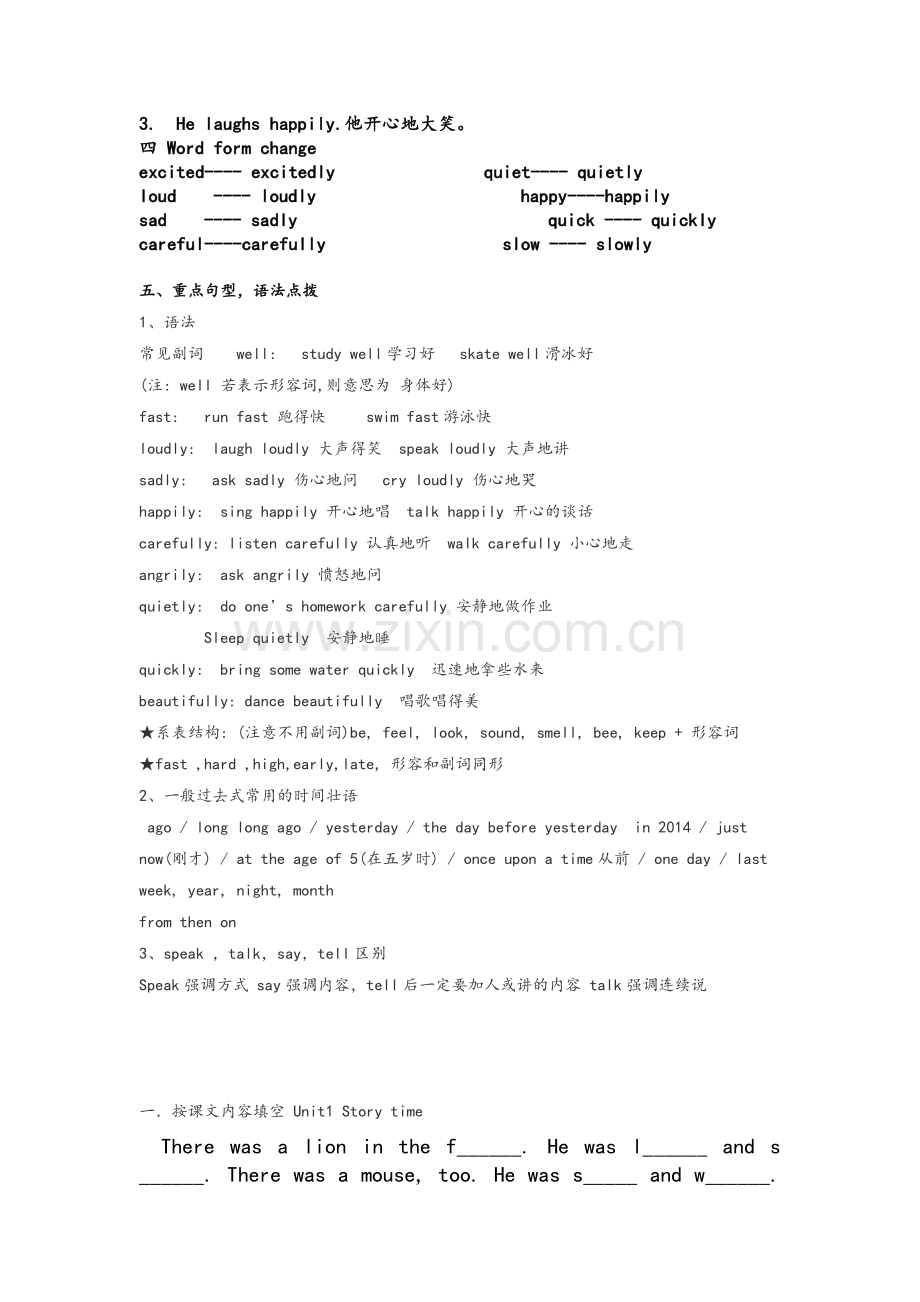 译林版6B六下英语Unit1知识点含词组句子语法和练习全套.doc_第2页