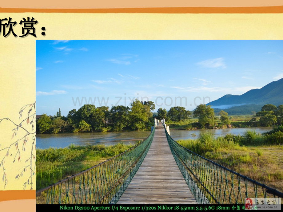 新湘教版美术六下《遥远的地平线》课件.ppt_第2页