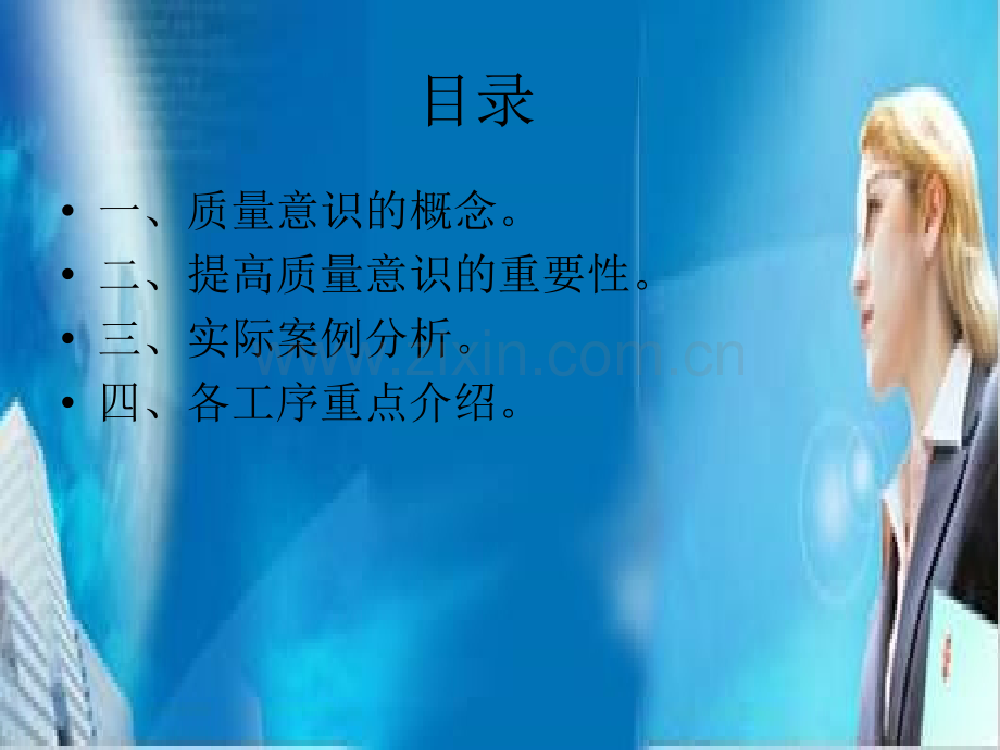 汽车线束质量管理培训.ppt_第2页