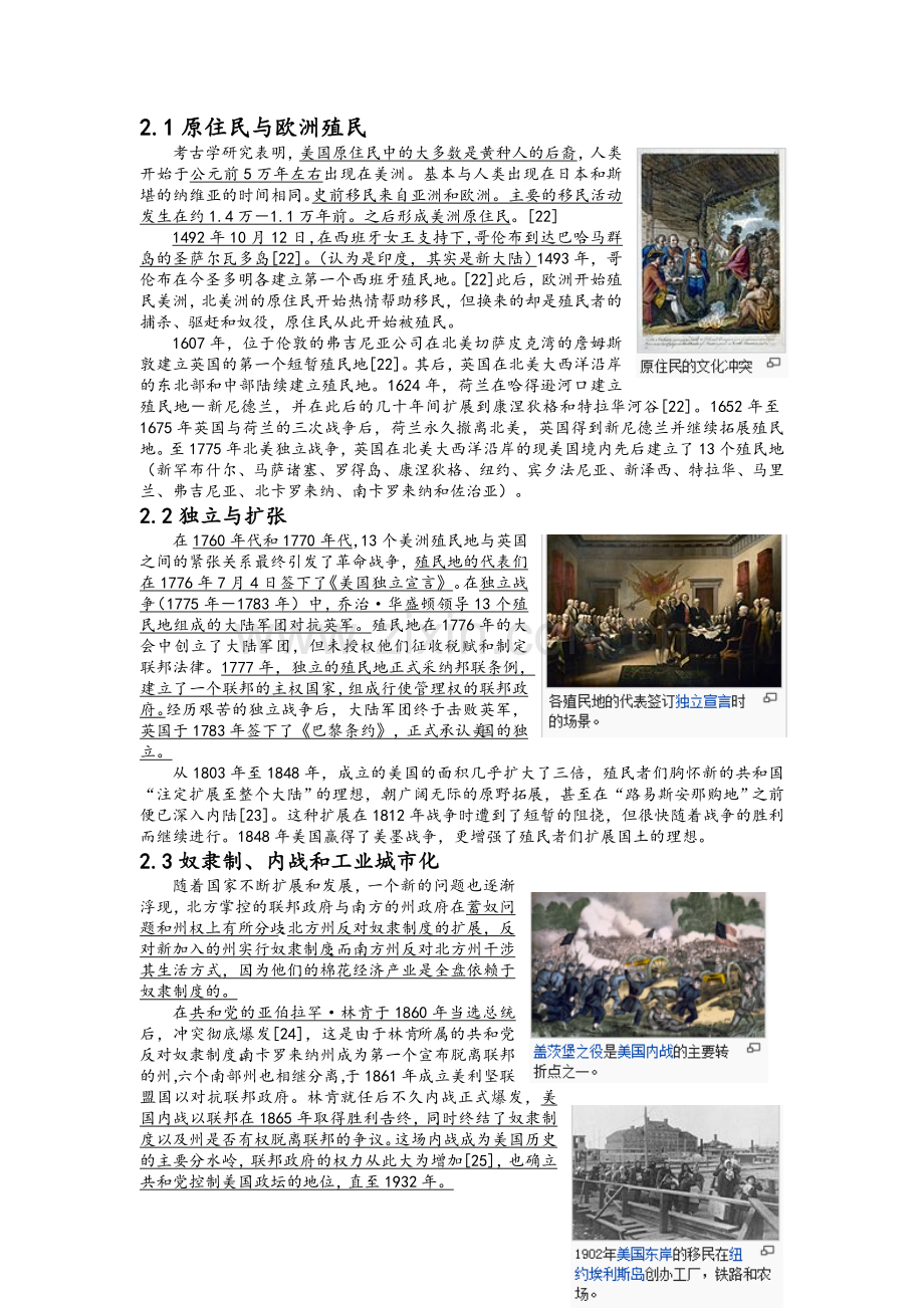美国历史与文化(概况).doc_第2页