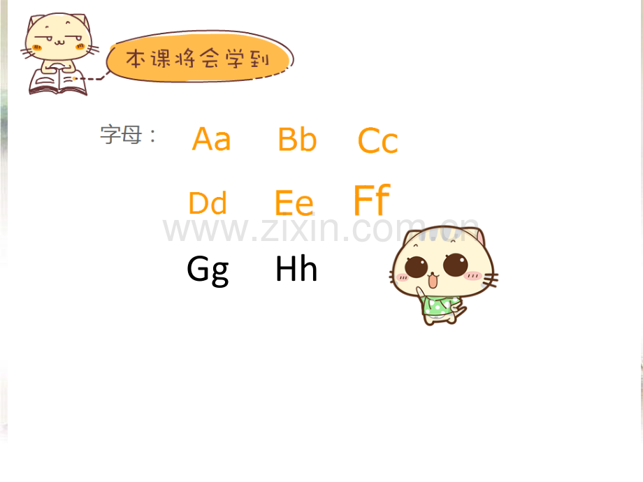 自然拼读字母完整版-A-H(第二节复习课).ppt_第2页