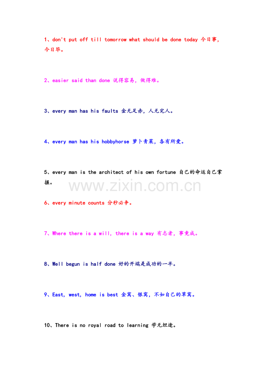 英语名言警句.doc_第1页