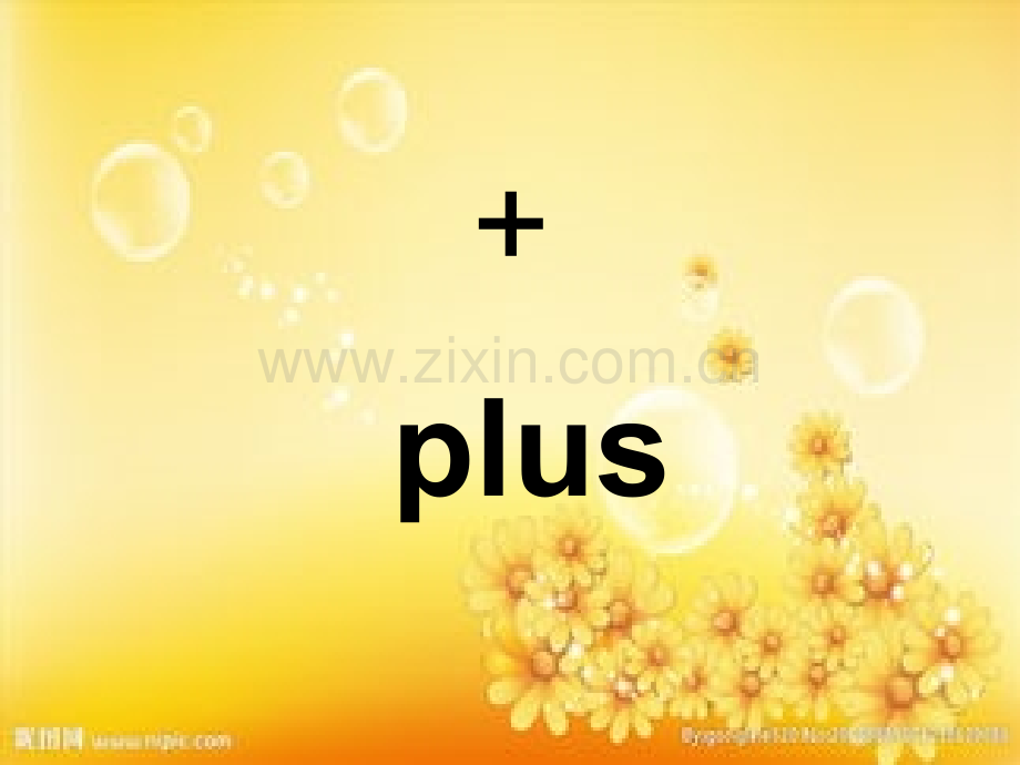 英语数字总结及加减.ppt_第2页