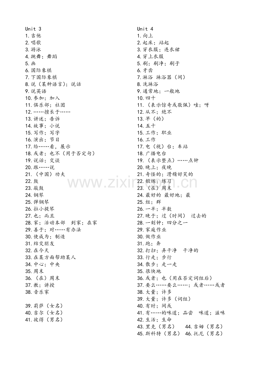 鲁教版五四学制初中六年级下册英语全册单词.doc_第2页