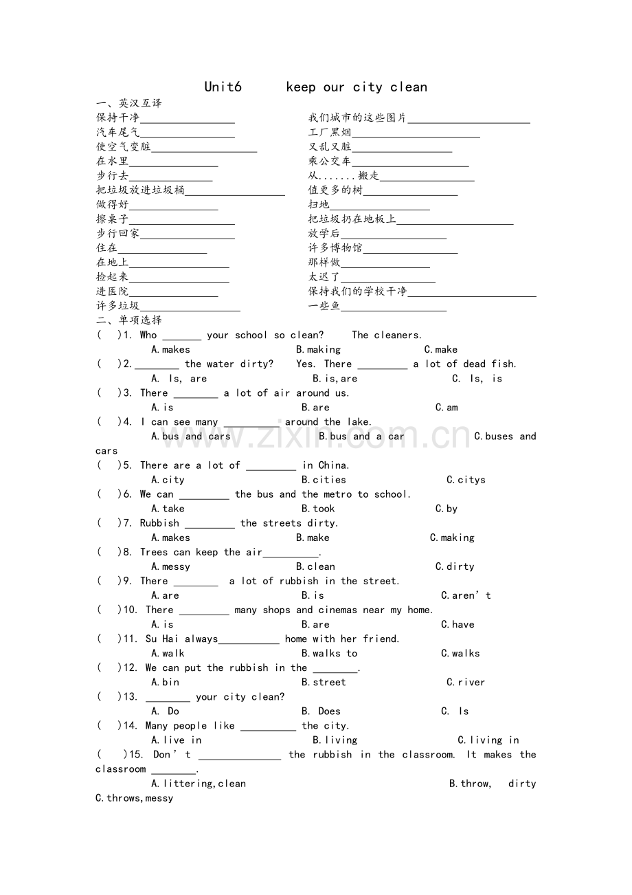 译林英语6Aunit6专项训练.doc_第1页
