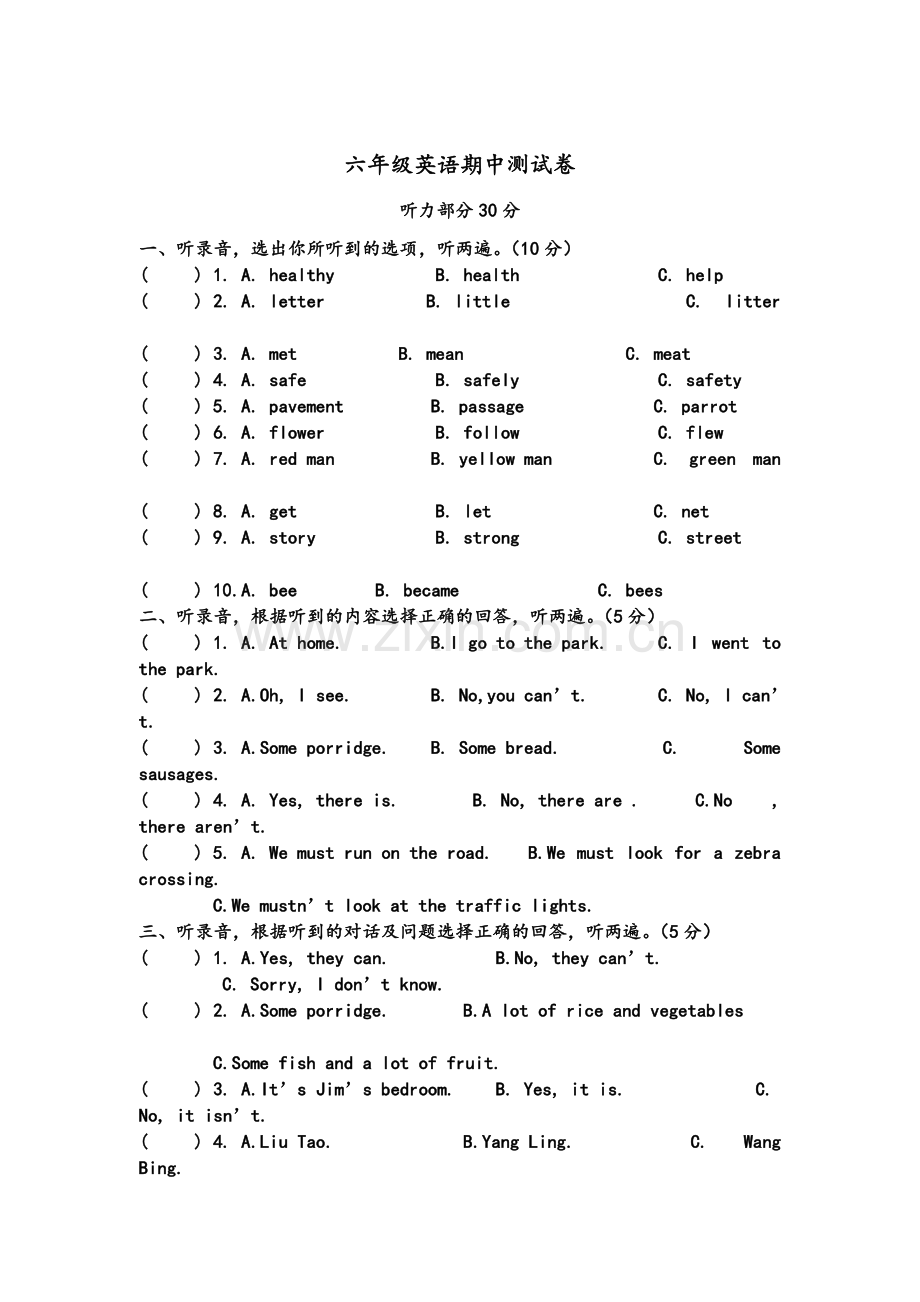 译林英语-6B期中试卷(有听力稿).doc_第1页