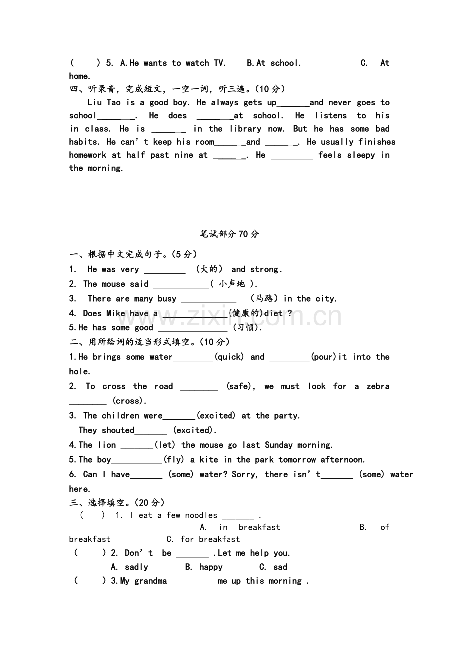 译林英语-6B期中试卷(有听力稿).doc_第2页