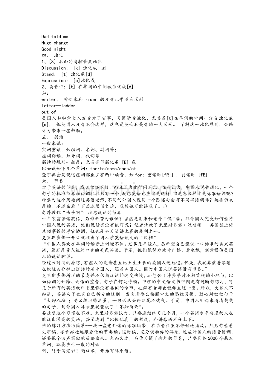 英语变音规则.doc_第2页