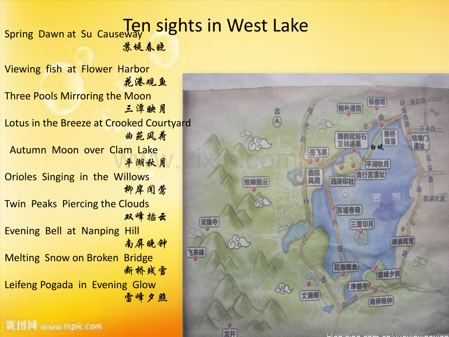 西湖英语介绍.ppt_第2页