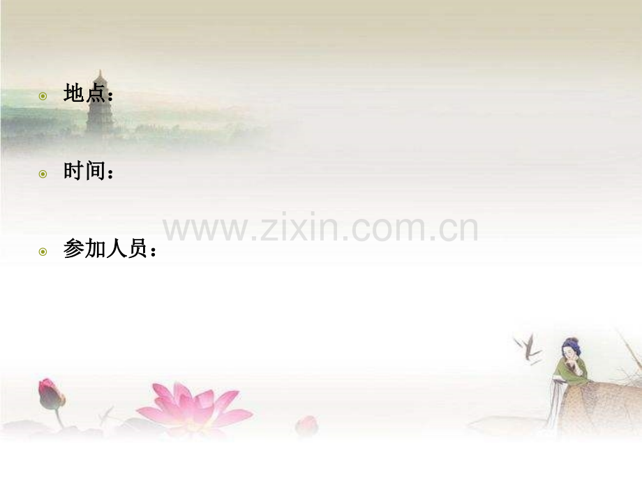 输液反应及处理.ppt_第2页