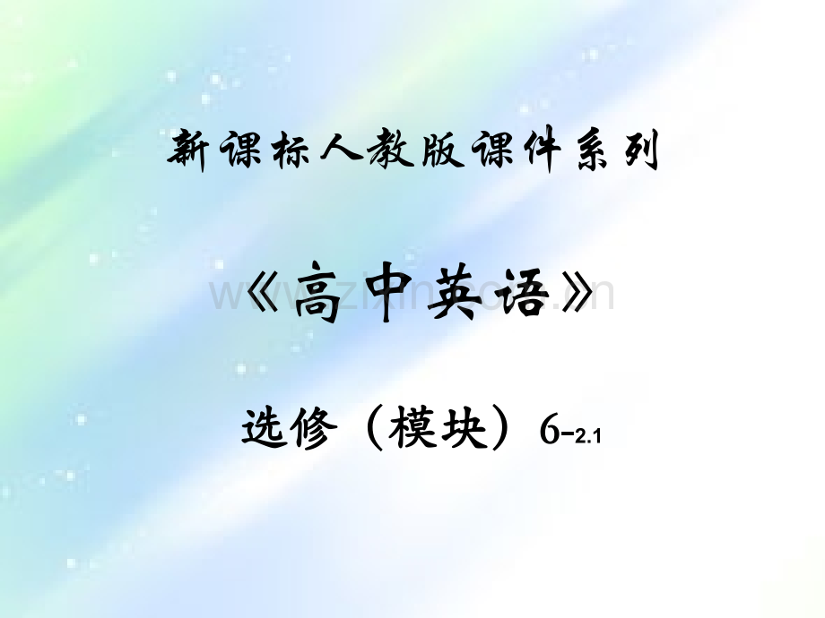 新人教版选修6-Unit-2-Poems知识点复习课件.ppt_第1页