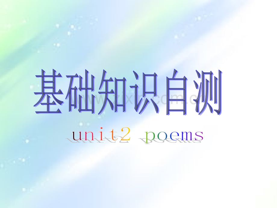 新人教版选修6-Unit-2-Poems知识点复习课件.ppt_第2页