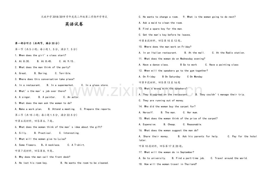 高二英语试卷2019(修改后).doc_第1页