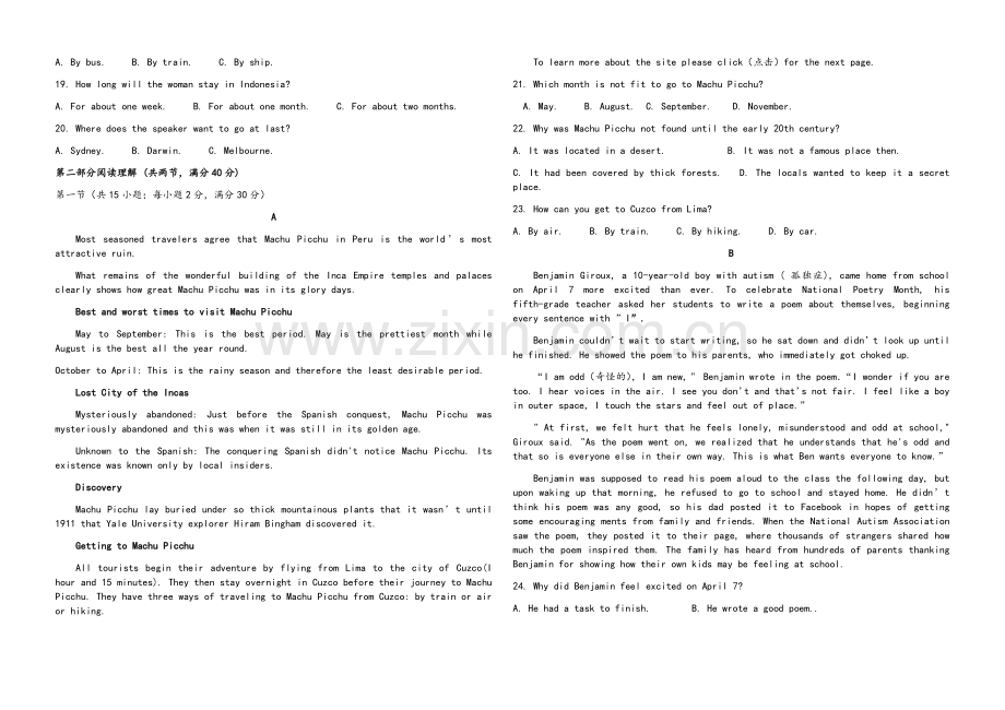 高二英语试卷2019(修改后).doc_第2页