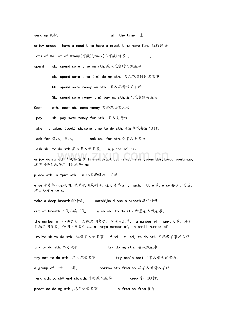 牛津英语上海初二英语上册知识点.doc_第2页