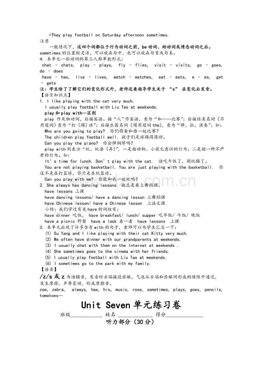 苏教版牛津英语五年级上Unit7知识汇总及习题.doc_第2页