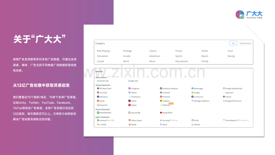 2022社交+直播App营销洞察.pdf_第2页