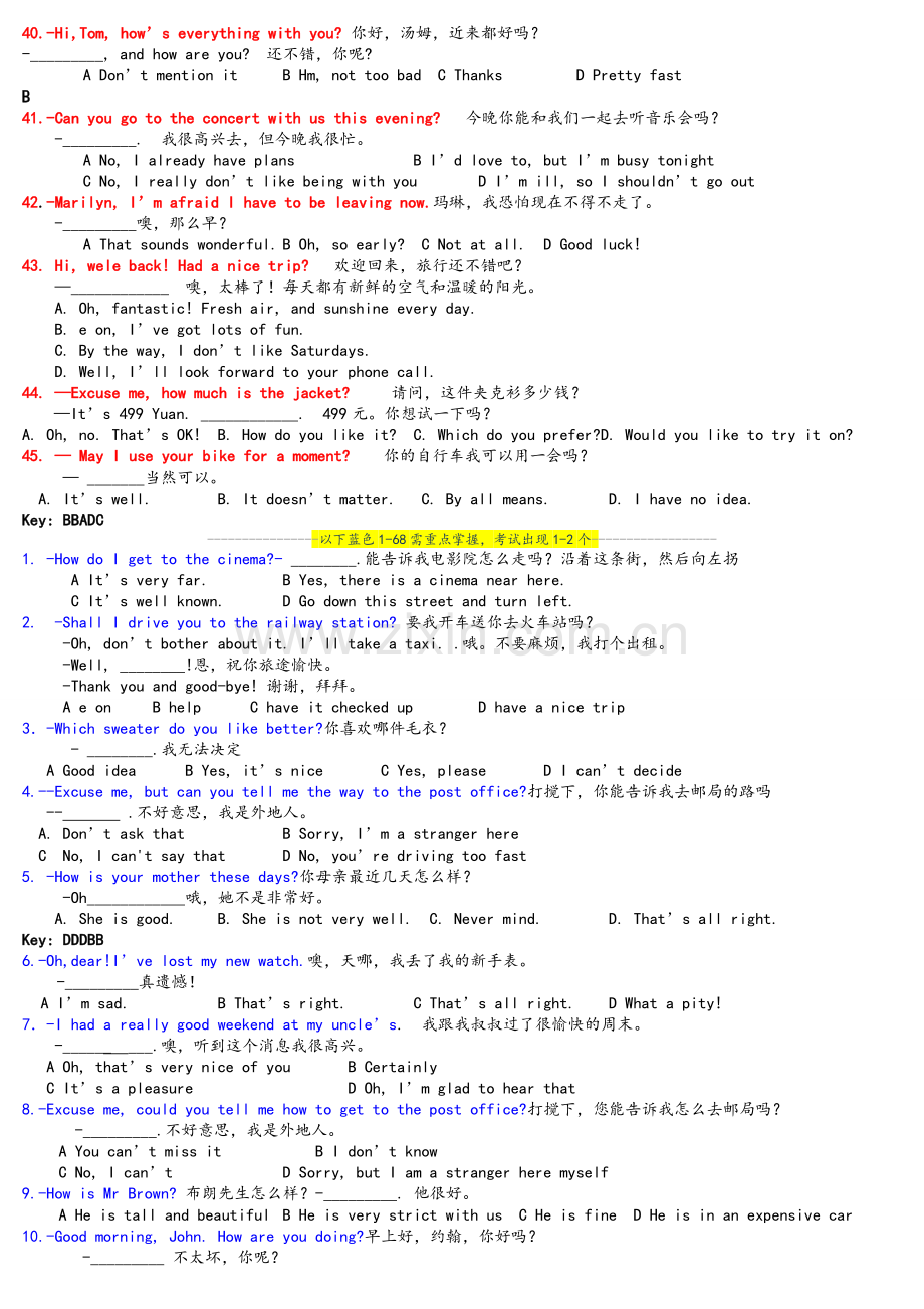 电大网考英语B级选择答案.doc_第1页
