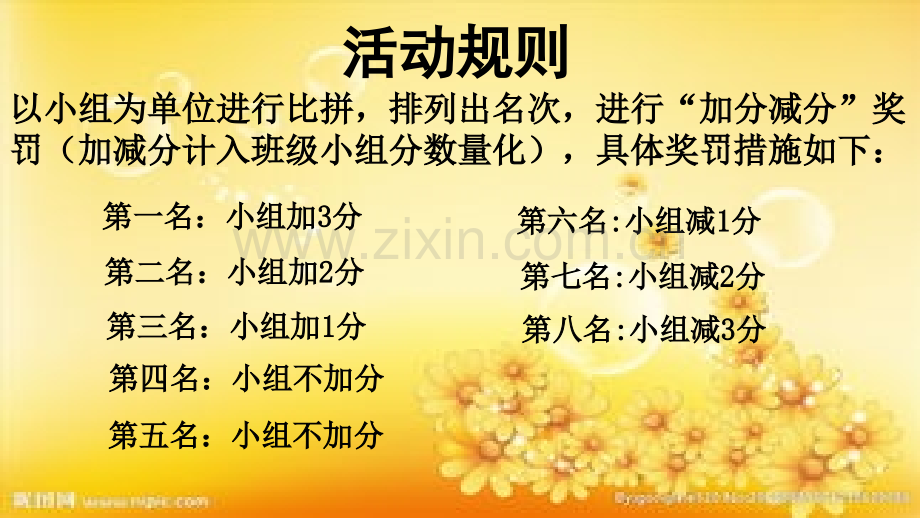 湘教版七年级上册地理第五章复习课件.ppt_第2页