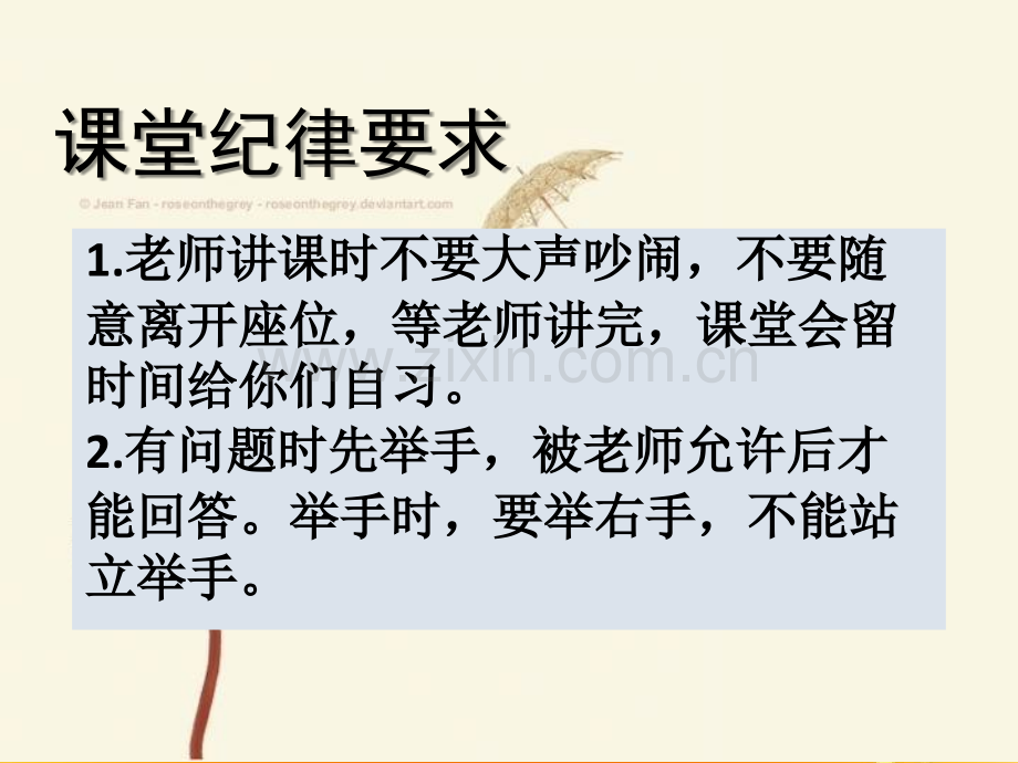 粤教五年级综合实践家乡特产.ppt_第2页
