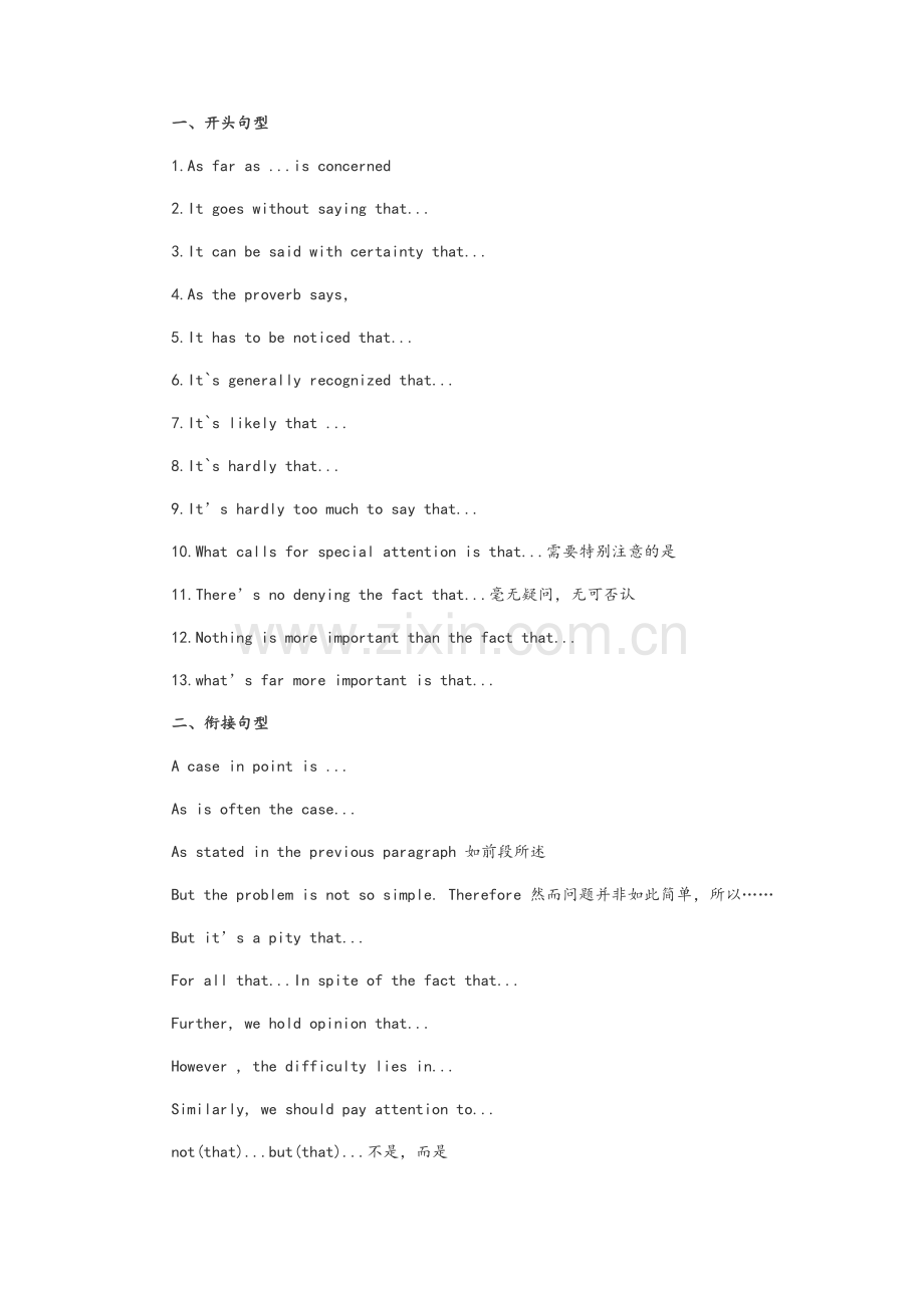 英语作文写作-从句.doc_第1页