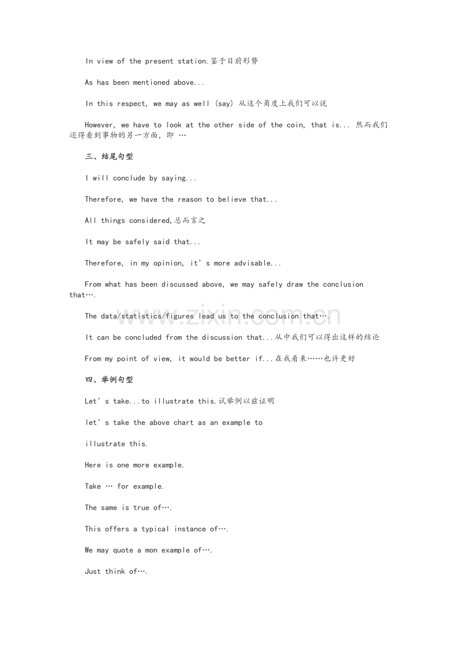 英语作文写作-从句.doc_第2页