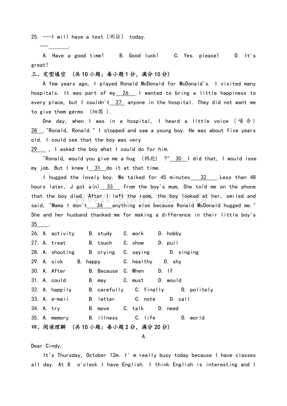 苏教版七上期末考试试卷-英语.doc_第2页