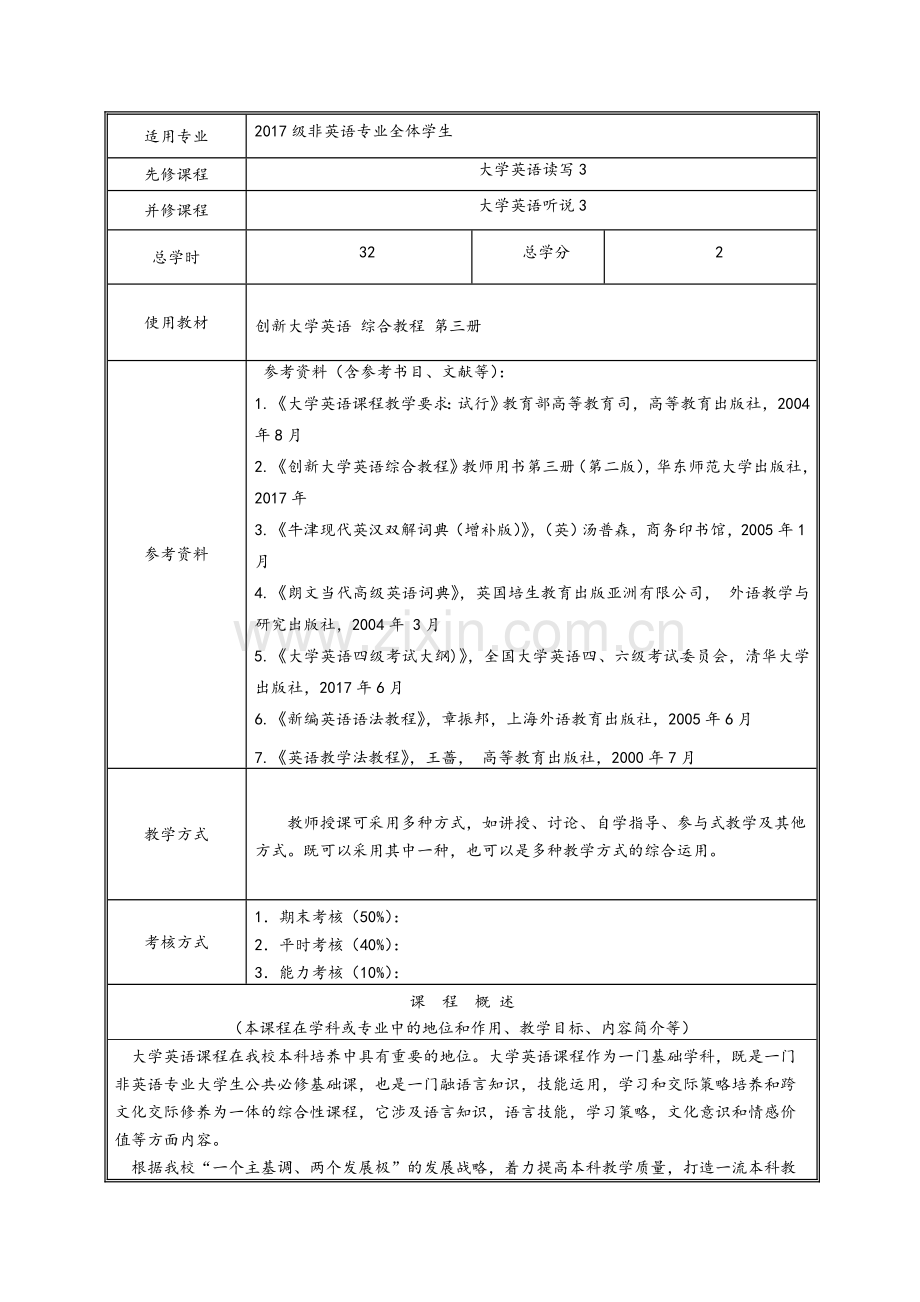 读写3教案-Unit-4.doc_第2页