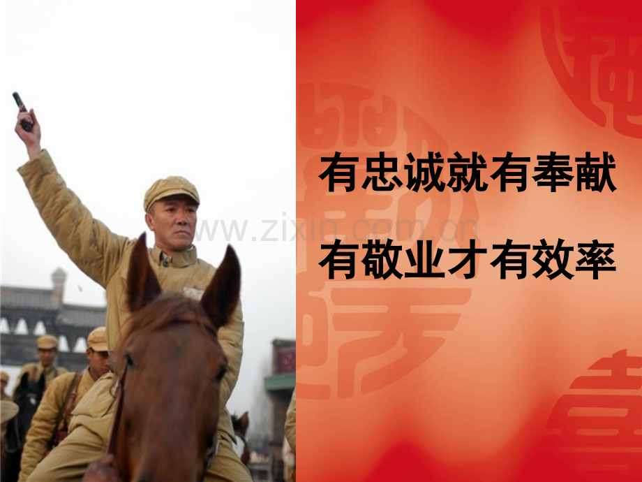 亮剑看管理.pptx_第2页
