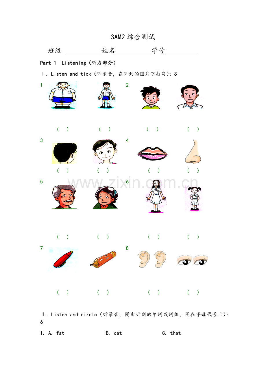牛津英语3AM2测试卷.doc_第1页