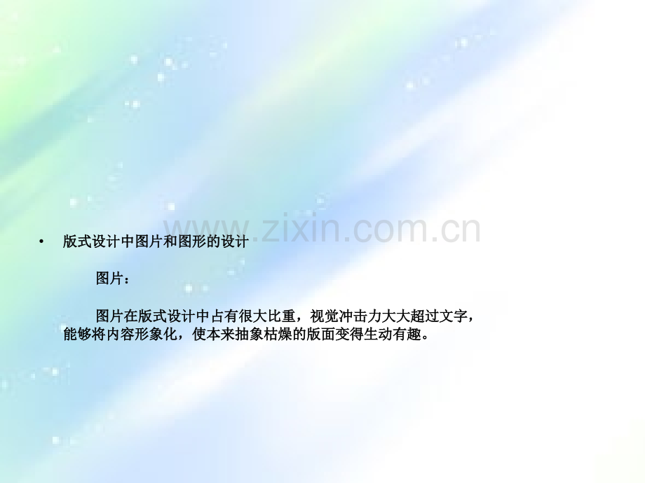 版式设计中图片和图形的表现.ppt_第1页