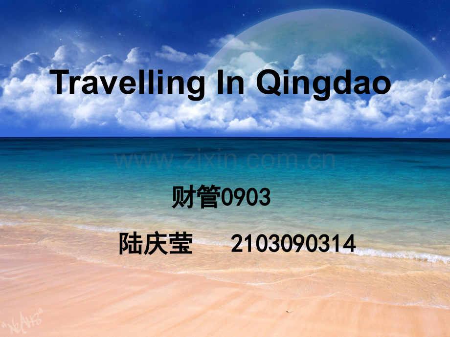 景点青岛介绍(英文版).ppt_第1页