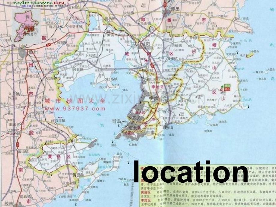 景点青岛介绍(英文版).ppt_第2页