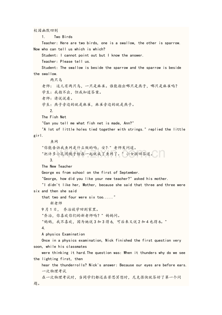 英语小笑话.doc_第1页