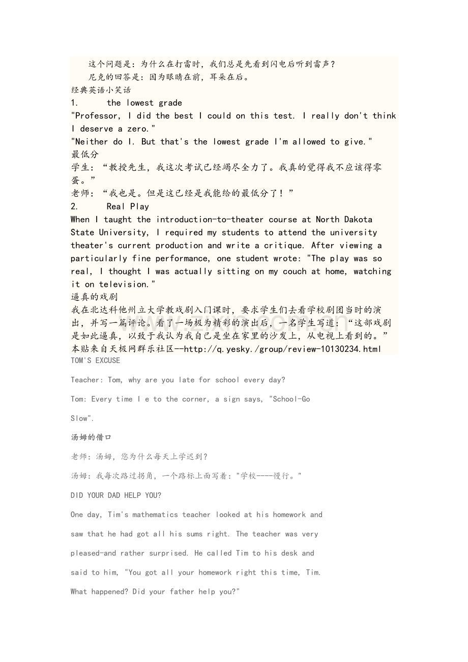 英语小笑话.doc_第2页