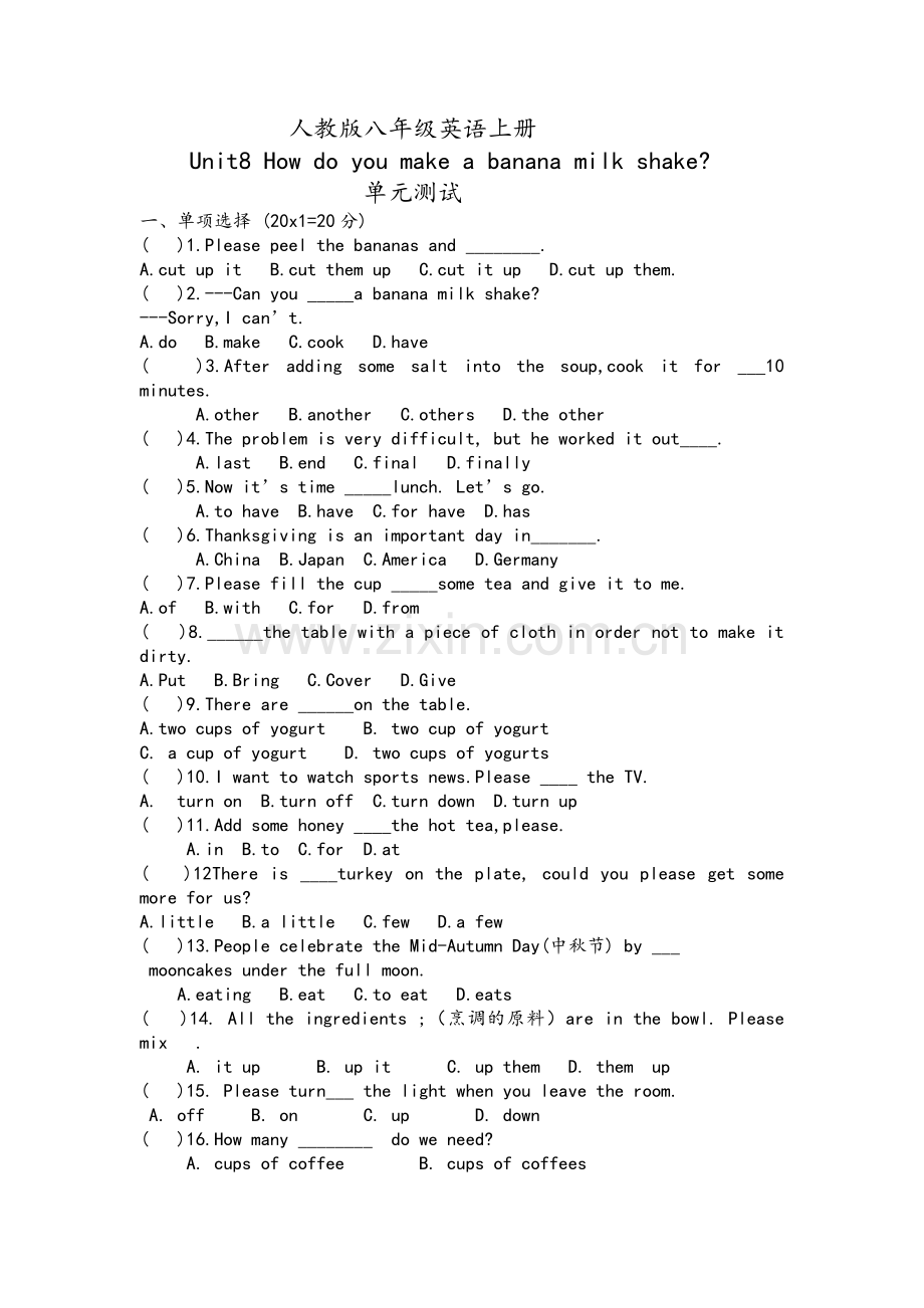 新目标八年级英语上第八单元测试题.doc_第1页