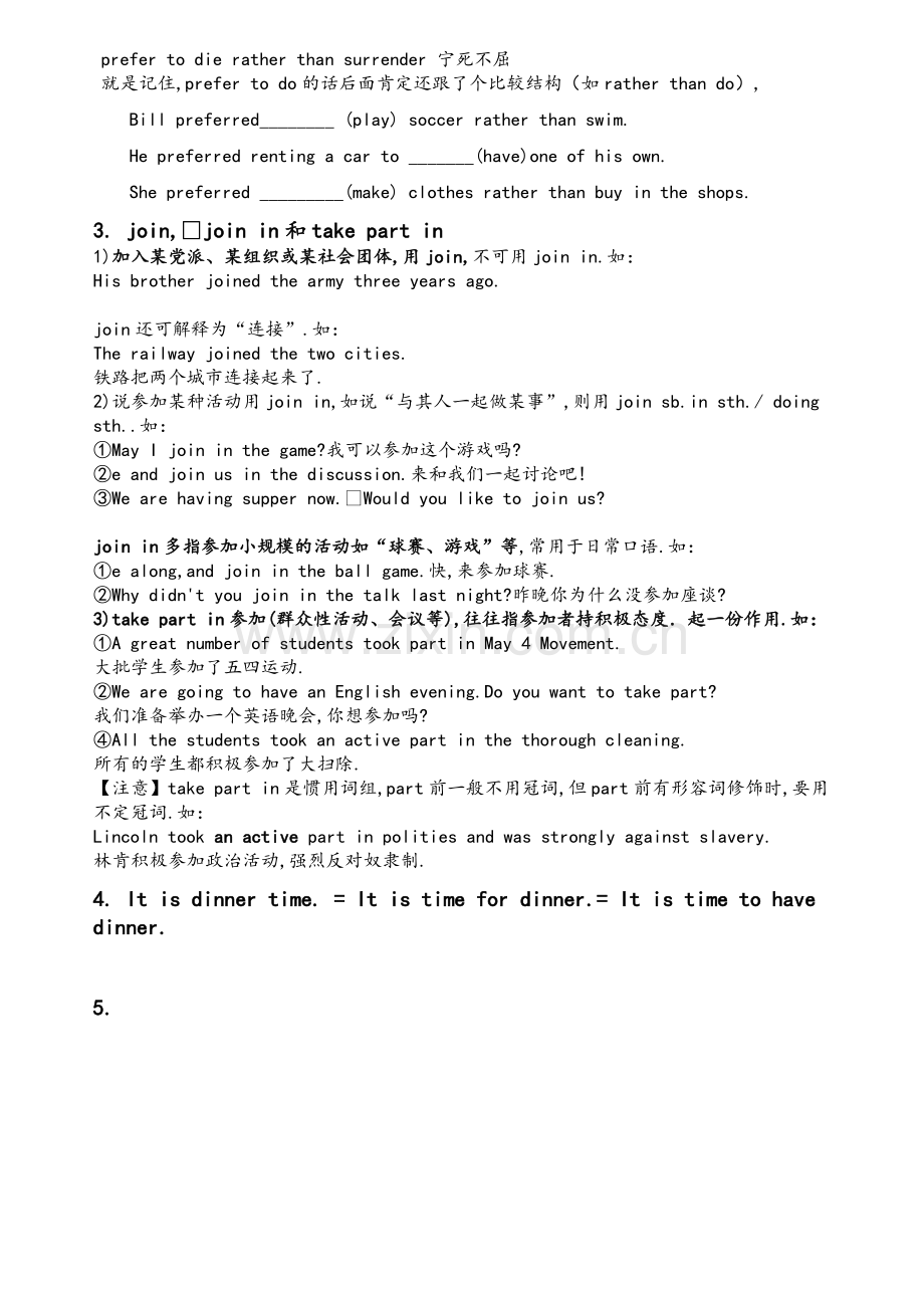 苏教版九年级上册英语unit6-知识点.doc_第2页